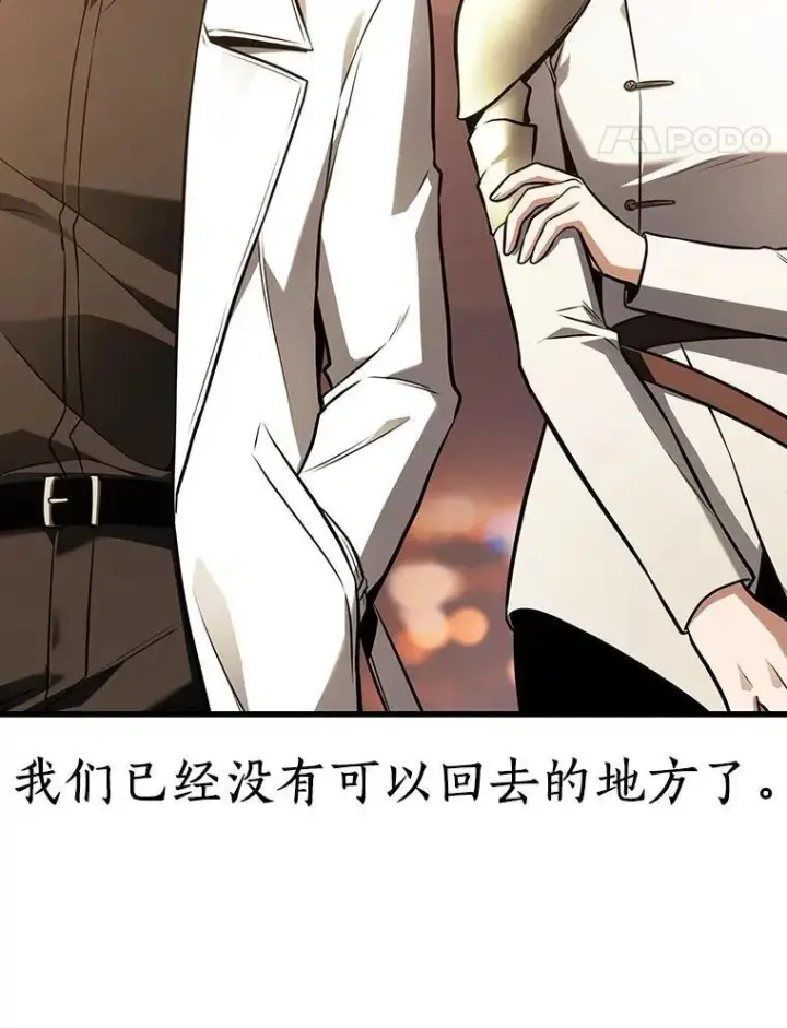 漫画《全知读者视角》182.任务的坟墓第146张图