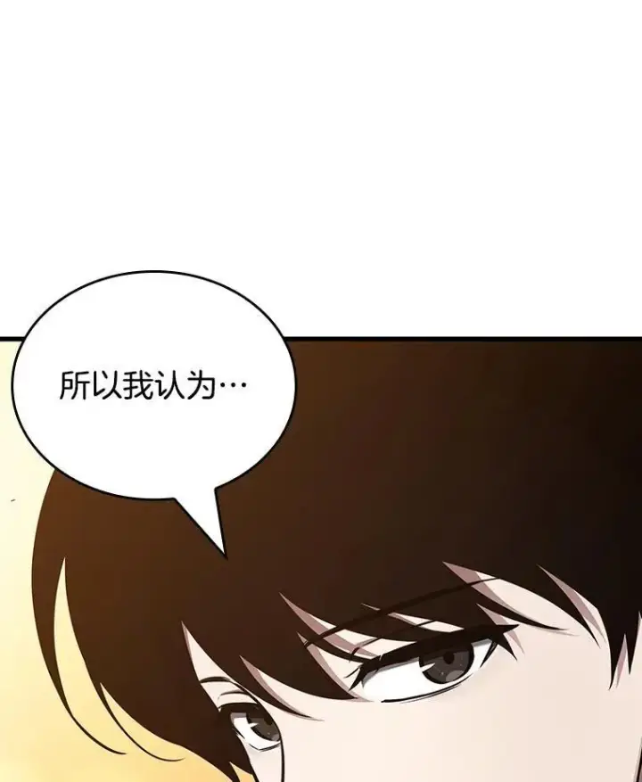 漫画《全知读者视角》182.任务的坟墓第147张图