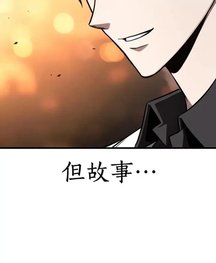 漫画《全知读者视角》182.任务的坟墓第148张图