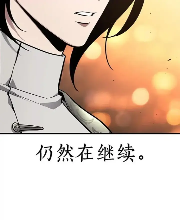 漫画《全知读者视角》182.任务的坟墓第150张图