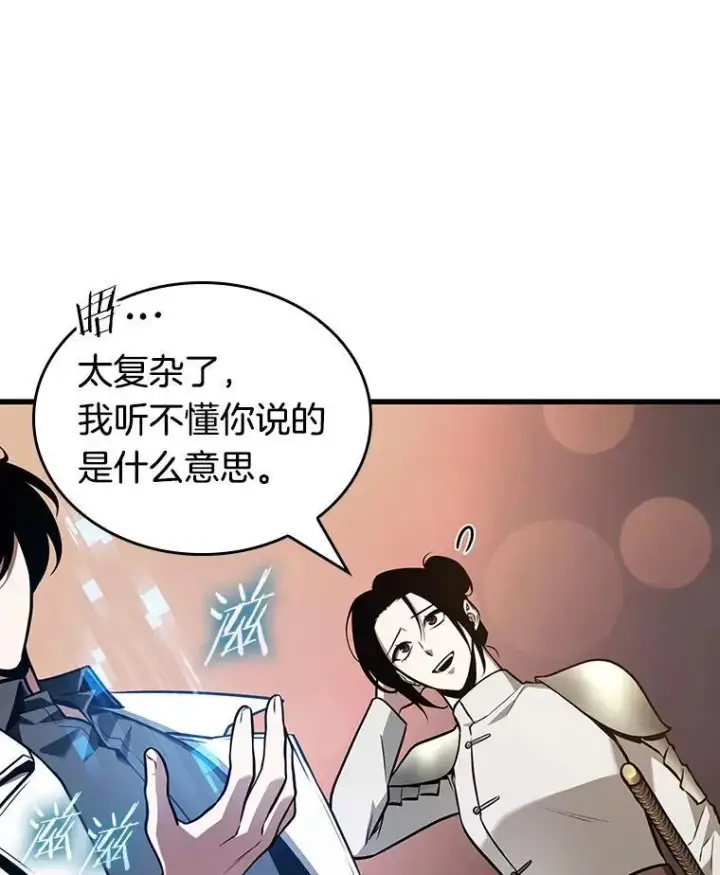 漫画《全知读者视角》182.任务的坟墓第154张图