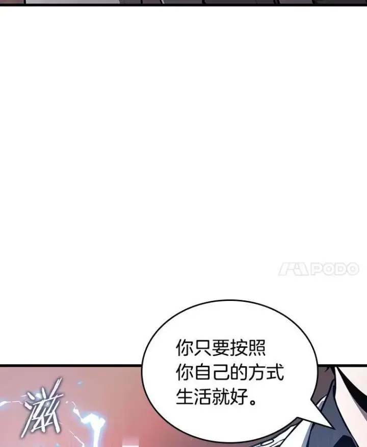 漫画《全知读者视角》182.任务的坟墓第156张图
