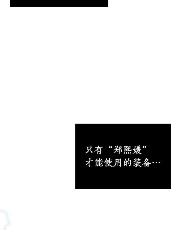 漫画《全知读者视角》182.任务的坟墓第158张图