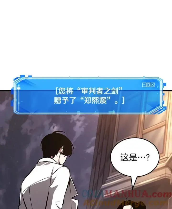 漫画《全知读者视角》182.任务的坟墓第161张图