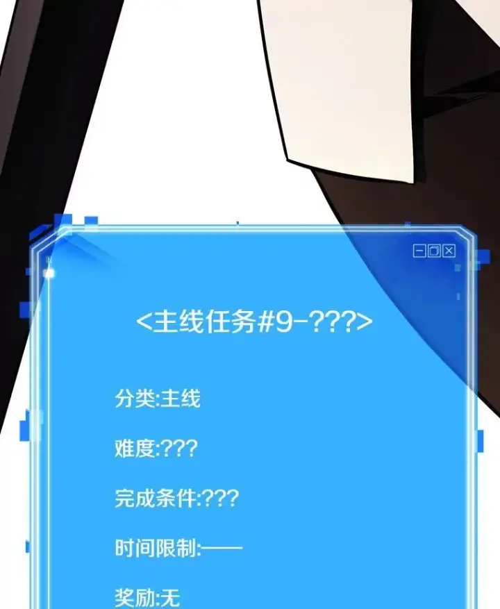 漫画《全知读者视角》182.任务的坟墓第166张图