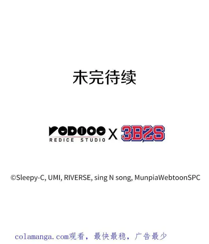 漫画《全知读者视角》182.任务的坟墓第168张图