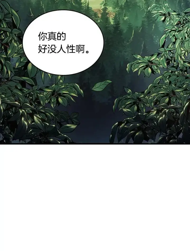 漫画《全知读者视角》182.任务的坟墓第170张图
