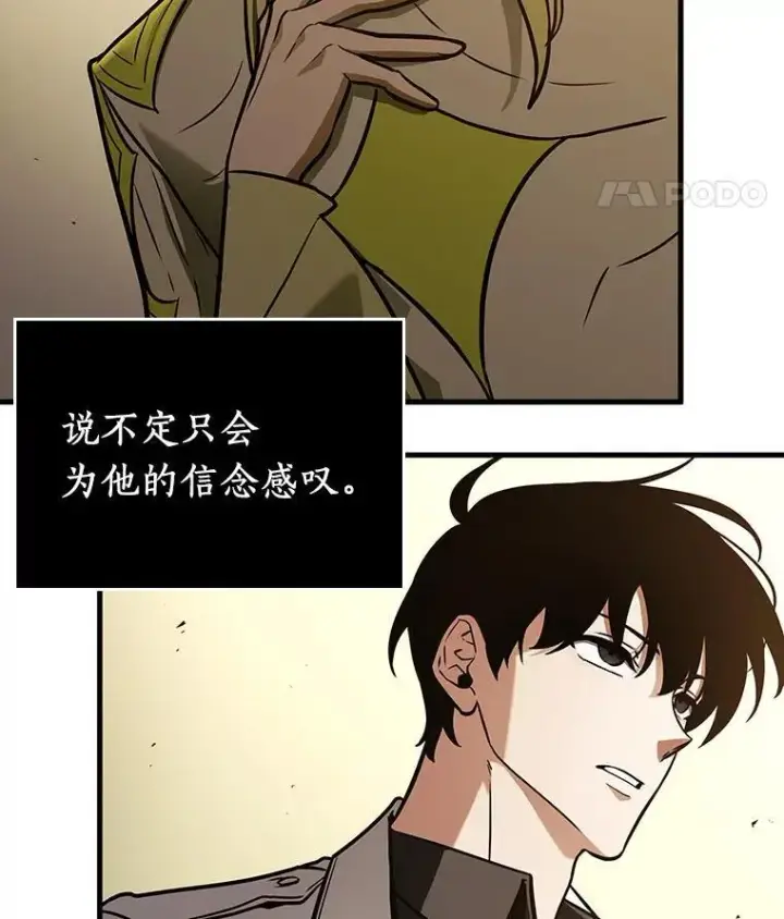 漫画《全知读者视角》182.任务的坟墓第36张图