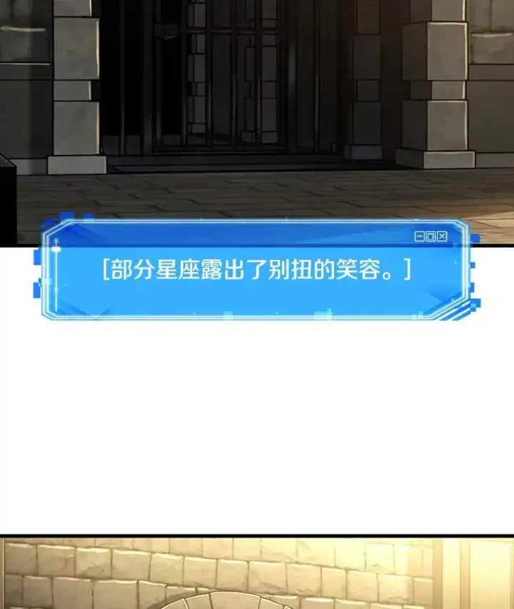 漫画《全知读者视角》182.任务的坟墓第56张图