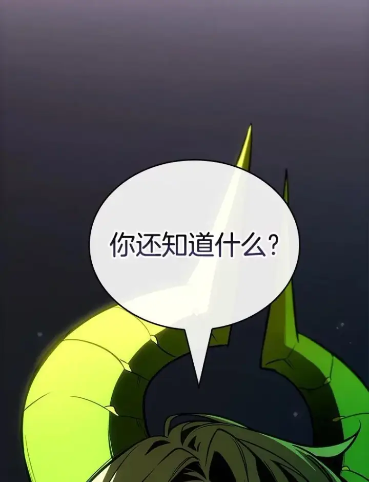 漫画《全知读者视角》182.任务的坟墓第78张图