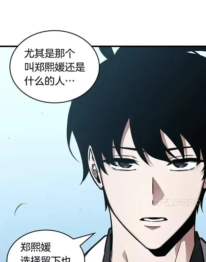 漫画《全知读者视角》183.金独子的爱第10张图