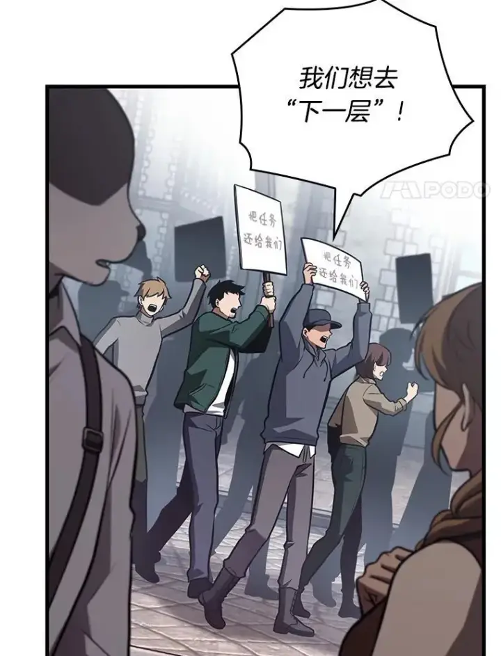漫画《全知读者视角》183.金独子的爱第107张图