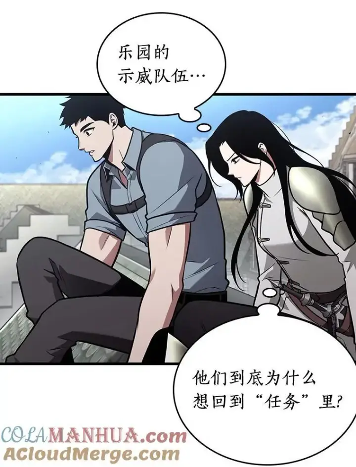 漫画《全知读者视角》183.金独子的爱第109张图