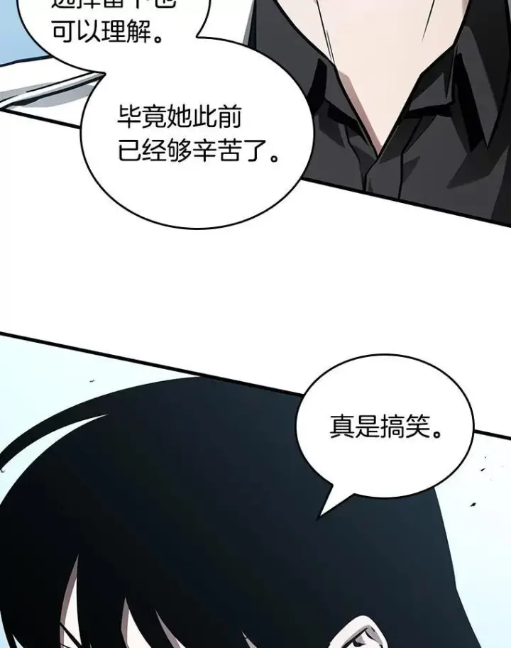 漫画《全知读者视角》183.金独子的爱第11张图