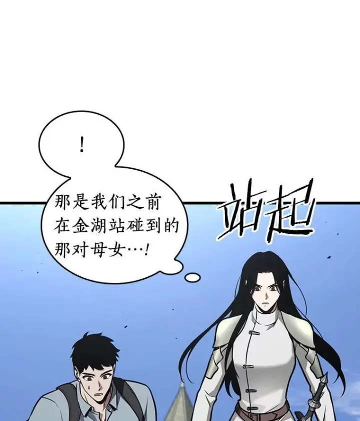 漫画《全知读者视角》183.金独子的爱第112张图