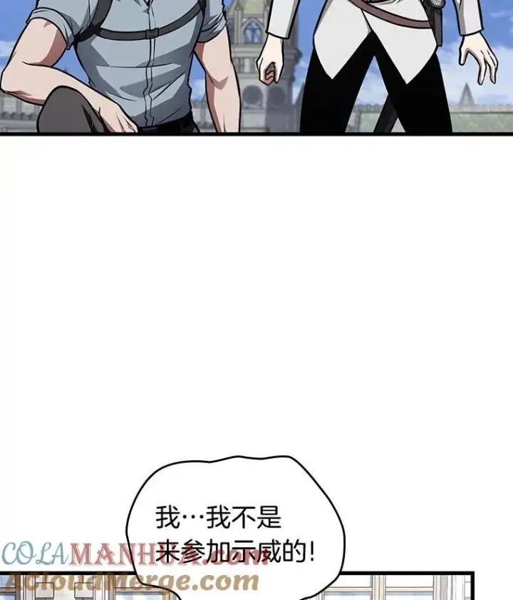 漫画《全知读者视角》183.金独子的爱第113张图