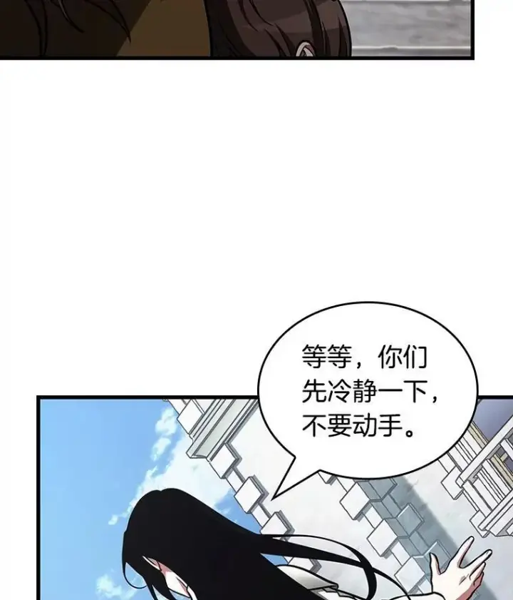漫画《全知读者视角》183.金独子的爱第115张图