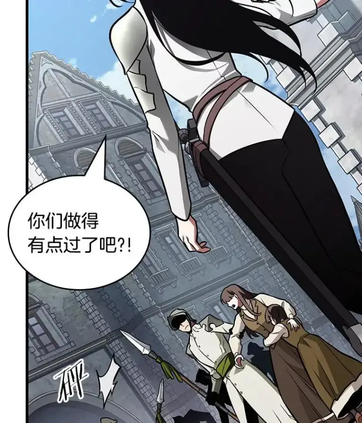 漫画《全知读者视角》183.金独子的爱第116张图