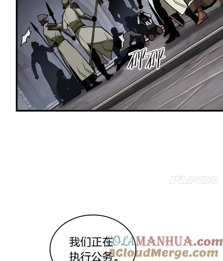 漫画《全知读者视角》183.金独子的爱第117张图
