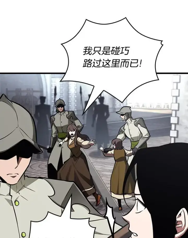 漫画《全知读者视角》183.金独子的爱第119张图