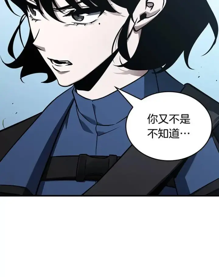 漫画《全知读者视角》183.金独子的爱第12张图