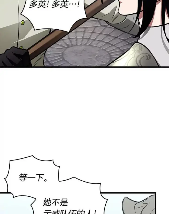 漫画《全知读者视角》183.金独子的爱第120张图