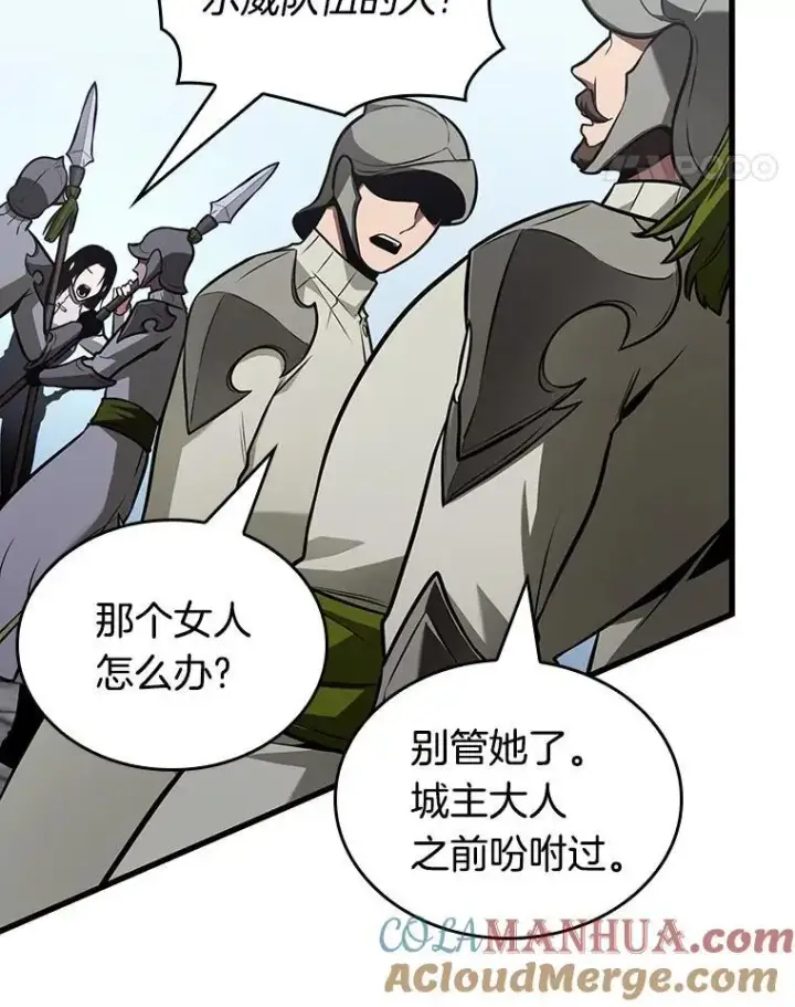 漫画《全知读者视角》183.金独子的爱第121张图