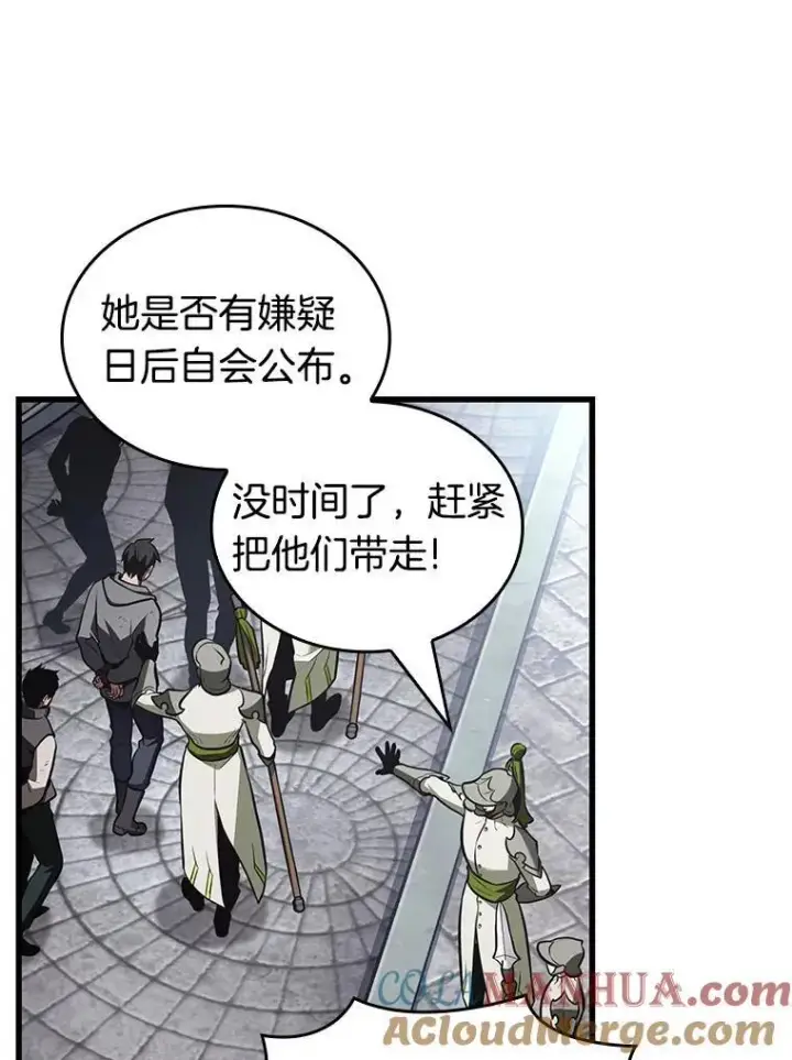 漫画《全知读者视角》183.金独子的爱第125张图