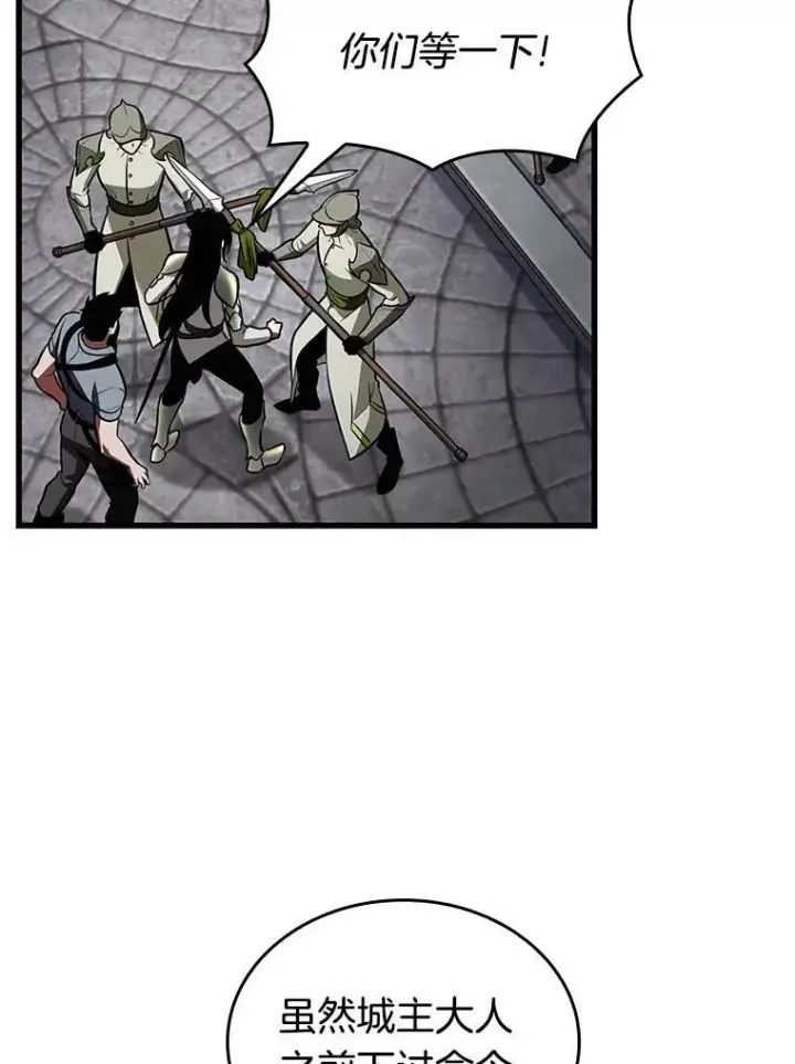 漫画《全知读者视角》183.金独子的爱第126张图
