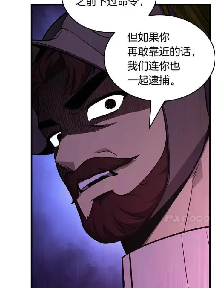 漫画《全知读者视角》183.金独子的爱第127张图