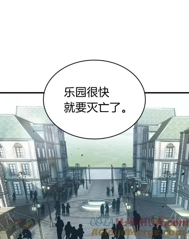 漫画《全知读者视角》183.金独子的爱第13张图
