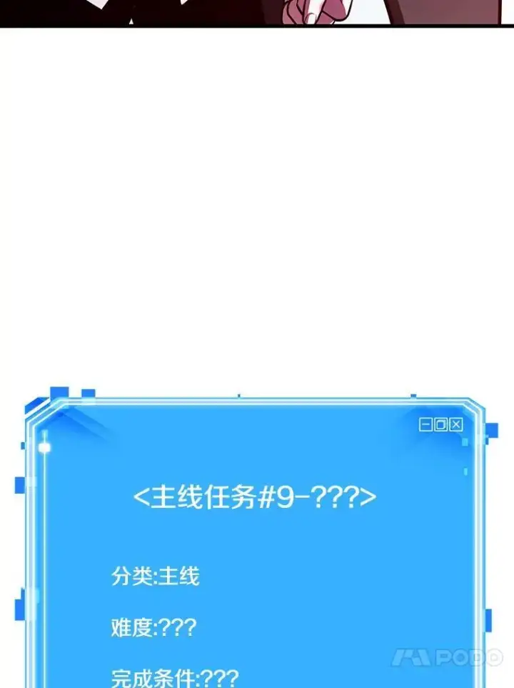 漫画《全知读者视角》183.金独子的爱第130张图