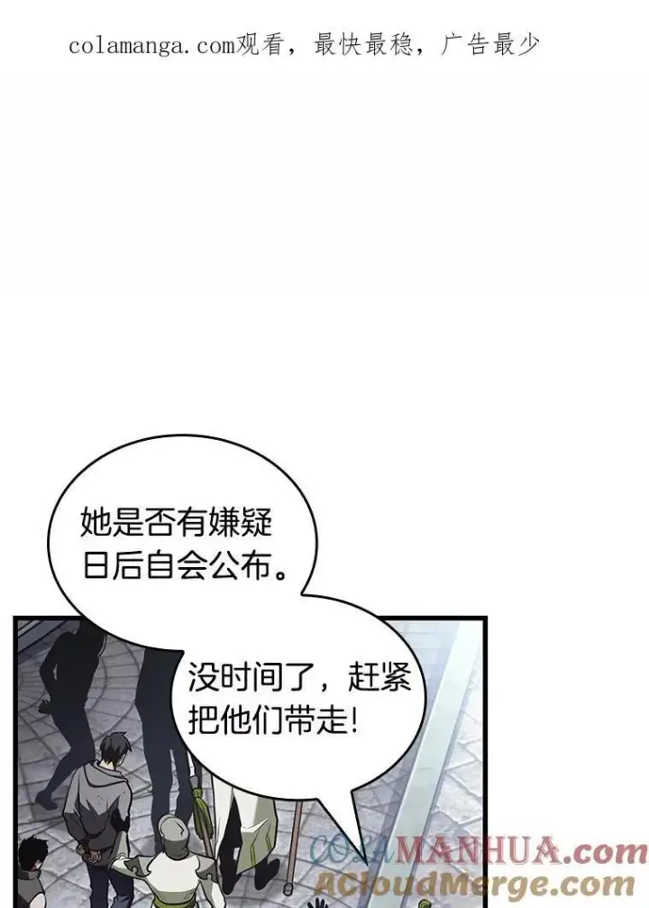 漫画《全知读者视角》183.金独子的爱第133张图