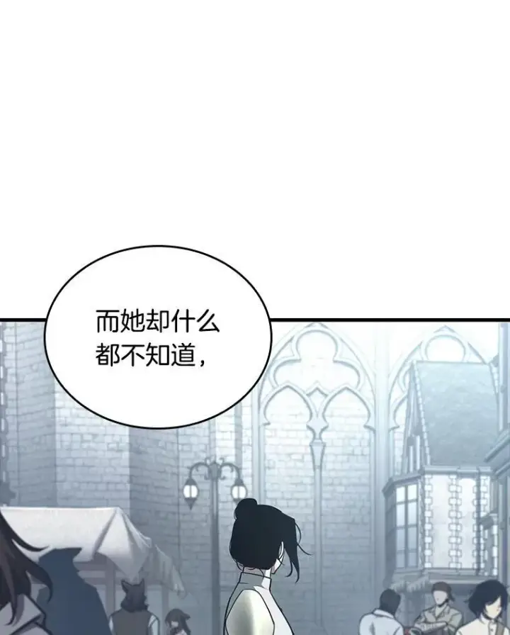 漫画《全知读者视角》183.金独子的爱第15张图