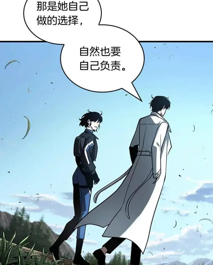 漫画《全知读者视角》183.金独子的爱第18张图