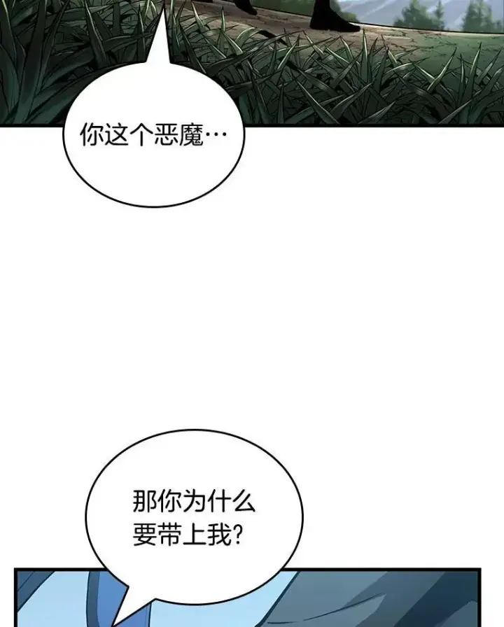 漫画《全知读者视角》183.金独子的爱第19张图