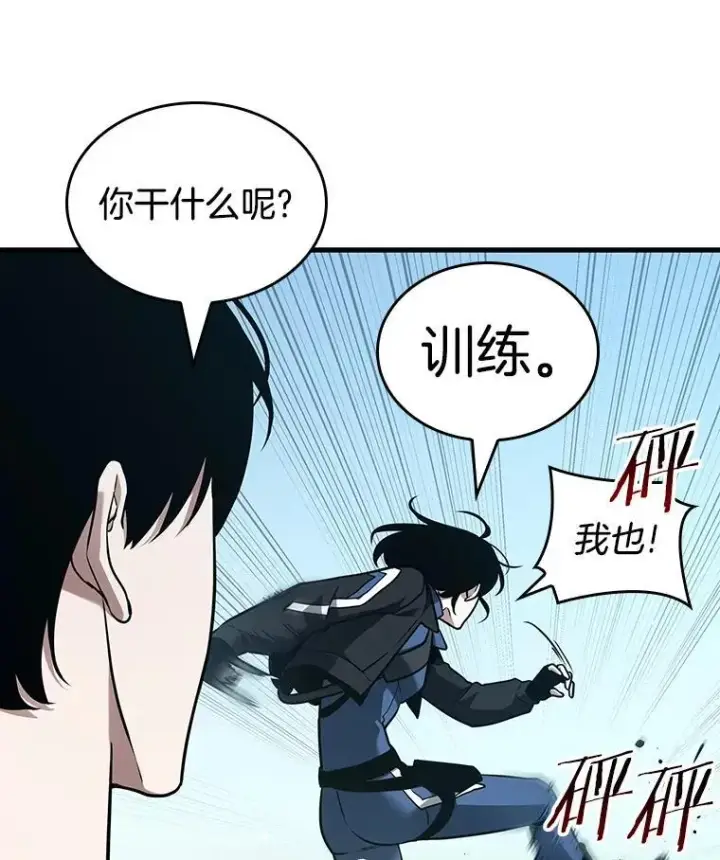 漫画《全知读者视角》183.金独子的爱第23张图