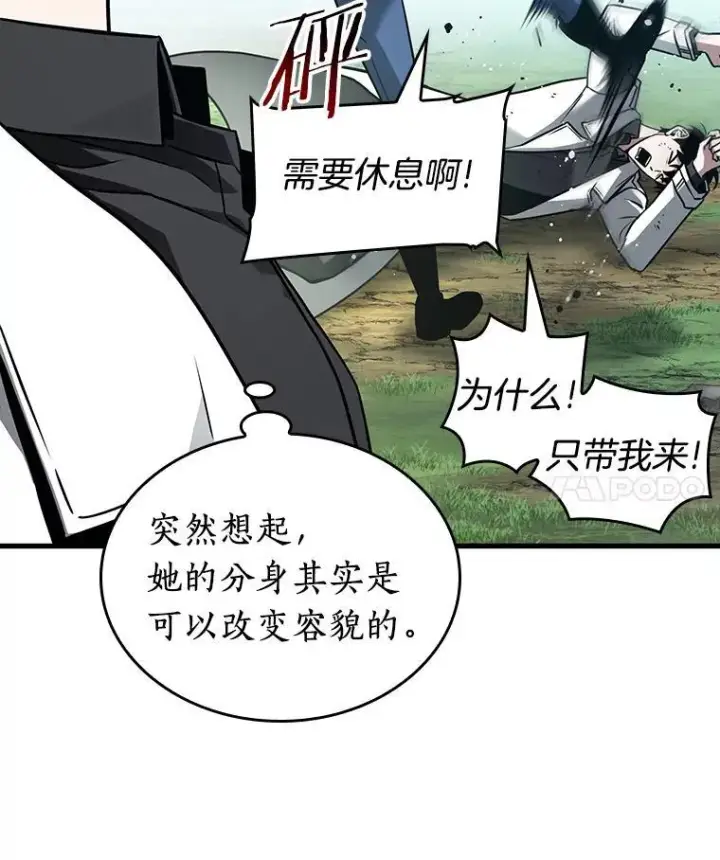 漫画《全知读者视角》183.金独子的爱第24张图