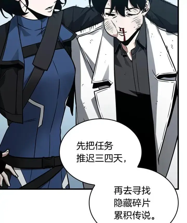 漫画《全知读者视角》183.金独子的爱第26张图