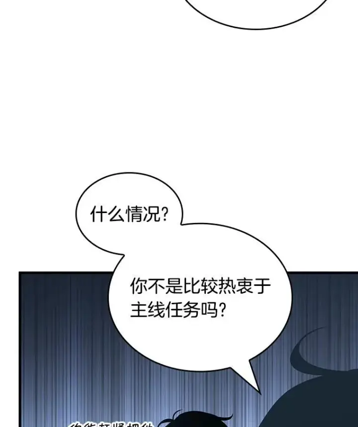 漫画《全知读者视角》183.金独子的爱第27张图