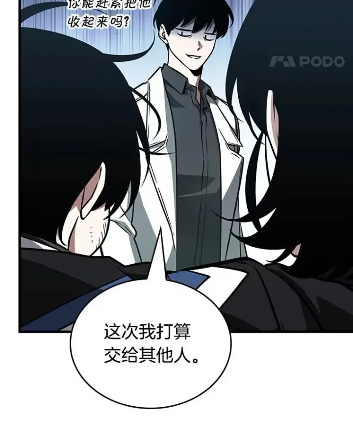 漫画《全知读者视角》183.金独子的爱第28张图