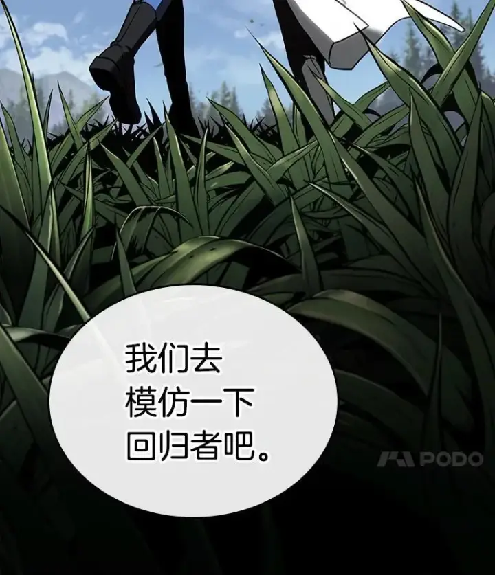 漫画《全知读者视角》183.金独子的爱第31张图