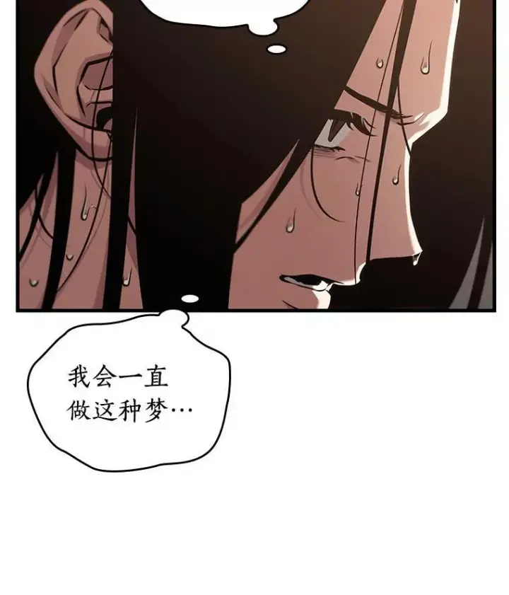 漫画《全知读者视角》183.金独子的爱第47张图