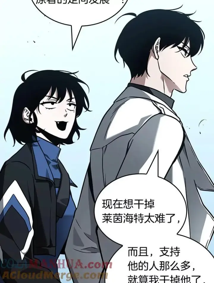 漫画《全知读者视角》183.金独子的爱第5张图