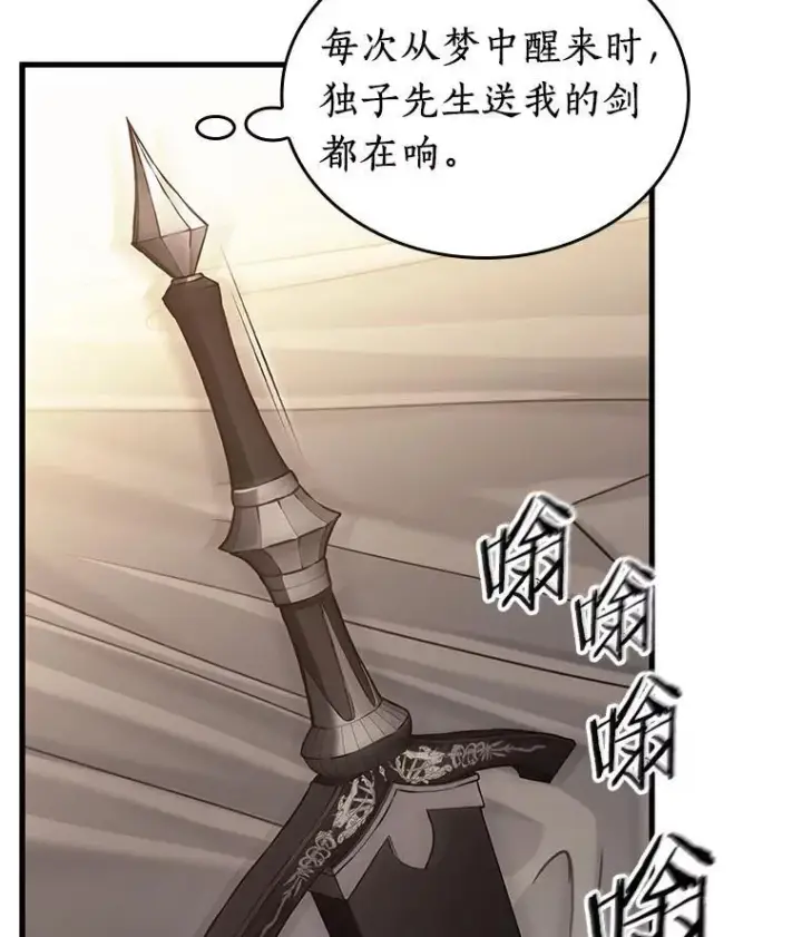 漫画《全知读者视角》183.金独子的爱第50张图