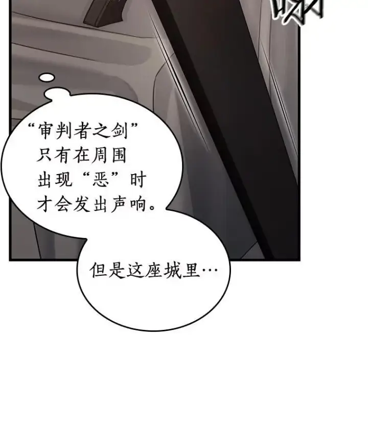 漫画《全知读者视角》183.金独子的爱第51张图