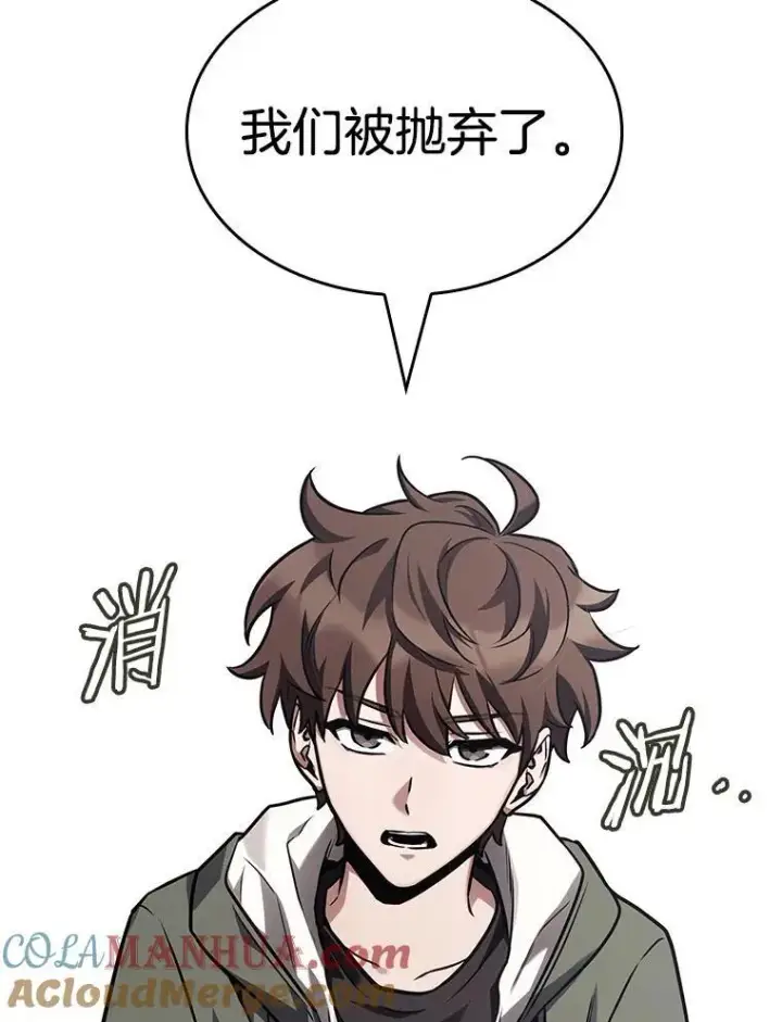 漫画《全知读者视角》183.金独子的爱第57张图