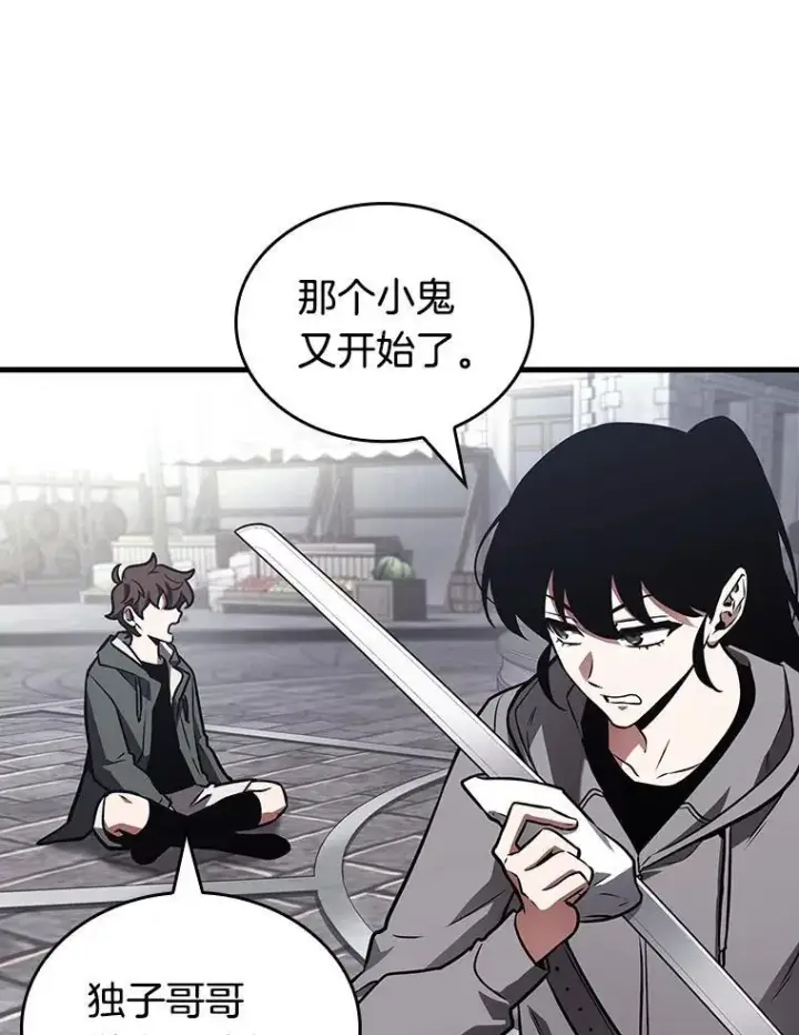 漫画《全知读者视角》183.金独子的爱第59张图