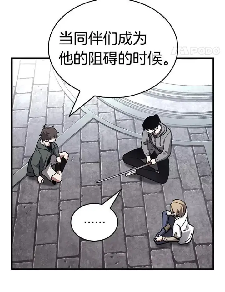 漫画《全知读者视角》183.金独子的爱第62张图