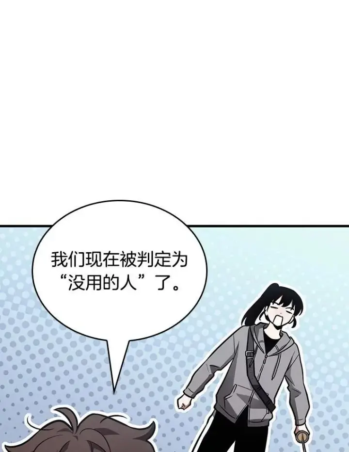 漫画《全知读者视角》183.金独子的爱第63张图